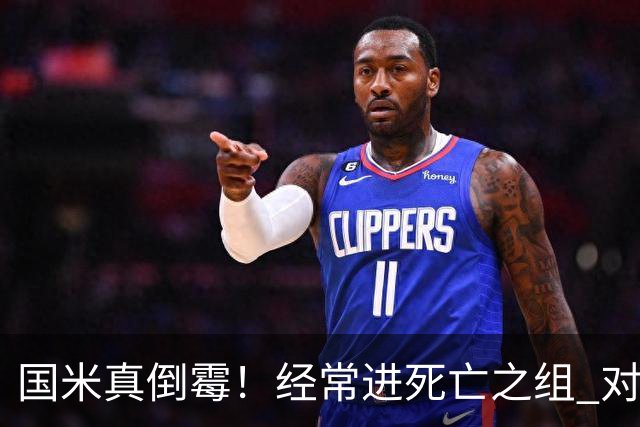 国米真倒霉！经常进死亡之组 对手不是皇马就是巴萨